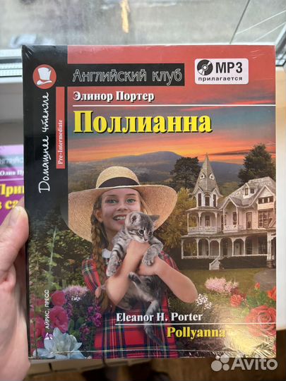 Книги на английском языке плюс CD, MP3