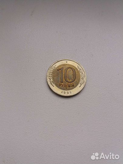 Монета 1991г