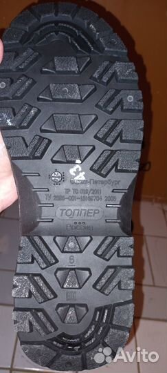 Сапоги мужские зимние для рыбалки и охоты