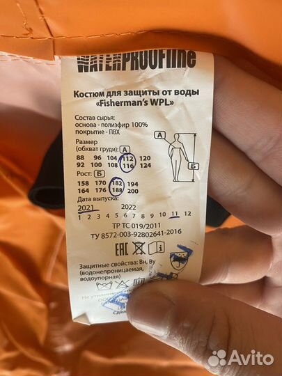Непромокаемый комбинезон рост 188, обхват 116
