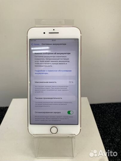 iPhone 7 Plus, 128 ГБ