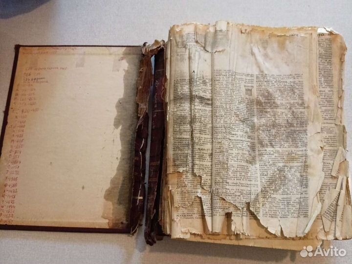 Советский Энциклопедический Словарь.ссср