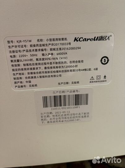 Кислородный концентратор 7л. бу