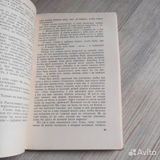 Сказки. Салтыков-Щедрин. Детгиз 1954 г