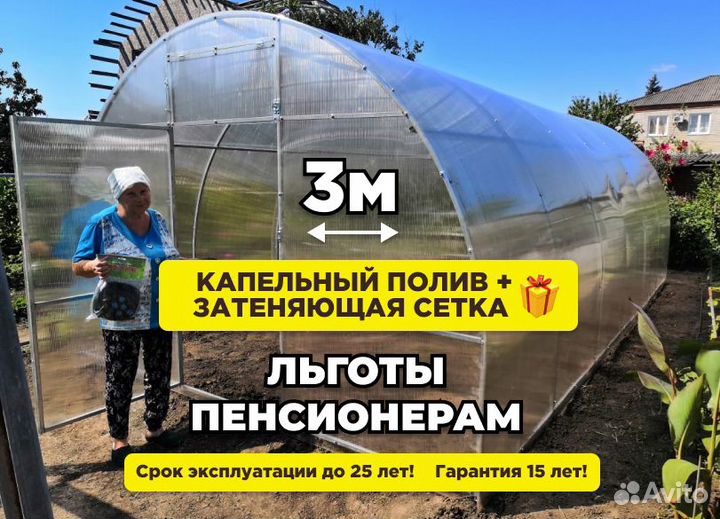 Теплица от производителя 10 метров