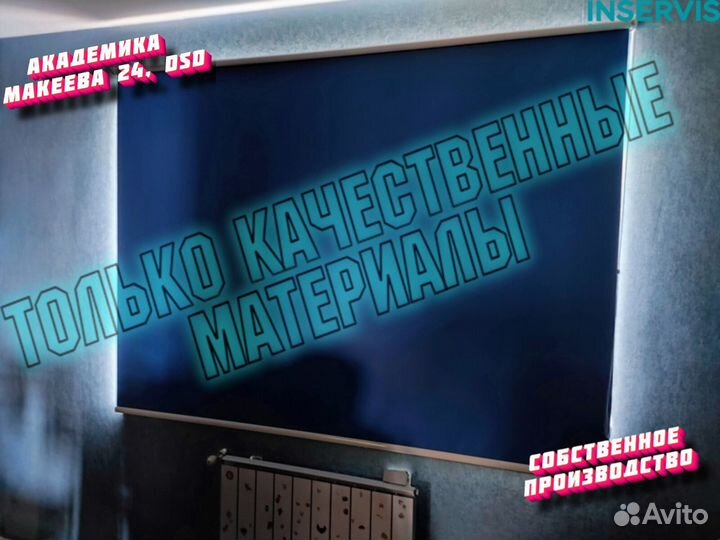 Жалюзи и рулонные шторы на окна