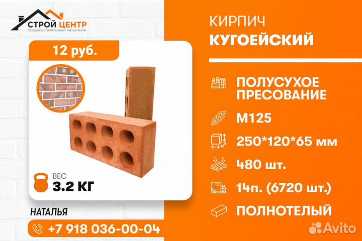 Кирпич забутовочный Кугоейский оптом