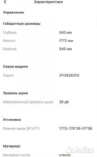 Встраиваемый холодильник комби Gorenje nrki418fp2