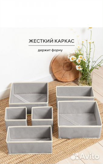 Органайзер