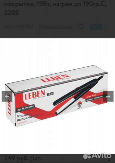 Утюжок для волос дорожный