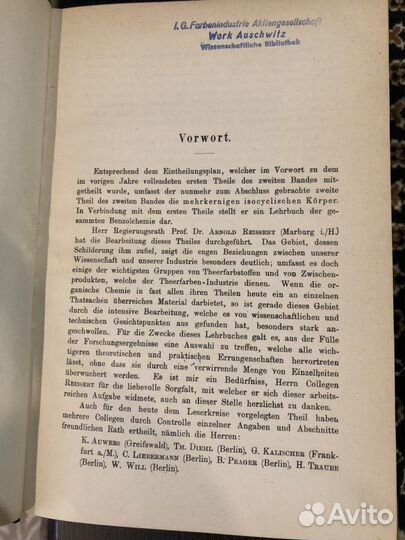 Антикварная научная книга