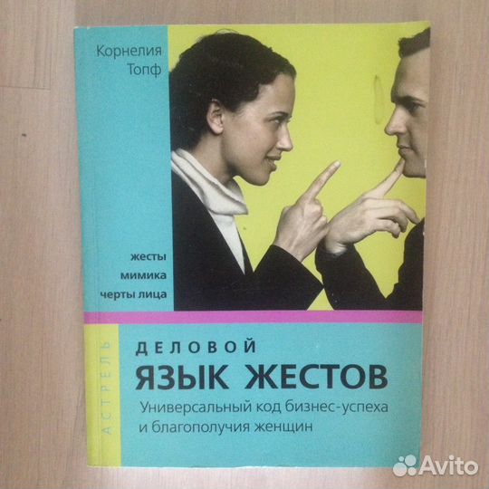 Ты и тобой. Рон Полборн