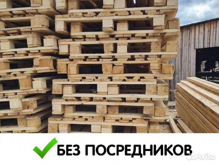 Поддоны деревянные б/у и новые