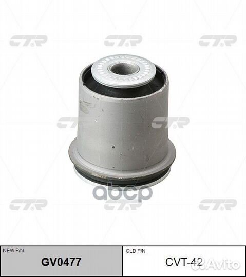 Сайлентблок Toyota Land Cruiser (J100) 98-07