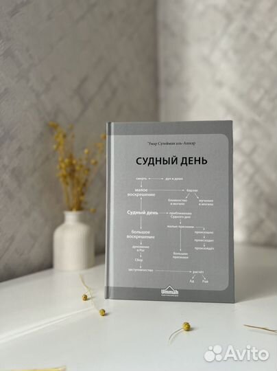 Коллекция аль Ашкар