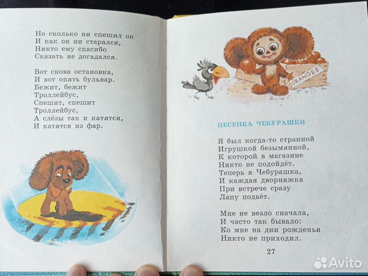 Сказки для детей - Эдуард Успенский