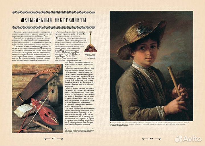 Подарочная книга Русский народ. Большая коллекция