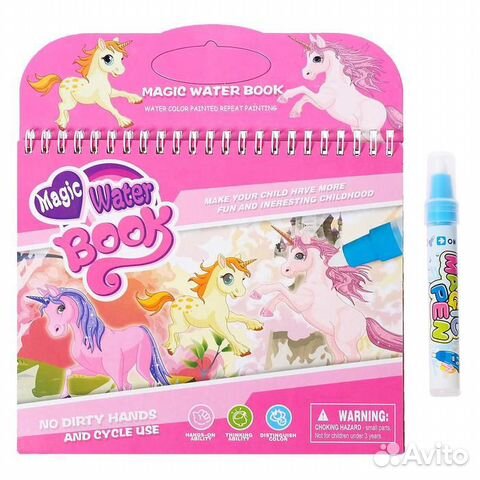 Книжка для рисования водой