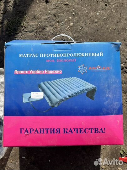 Матрас противопролежневый армед статика