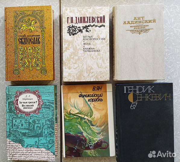 Книги по истории. часть 1