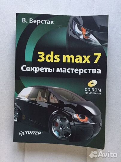 Книга от профессионального дизайнера +диск