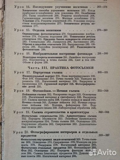 25 уроков фотографии