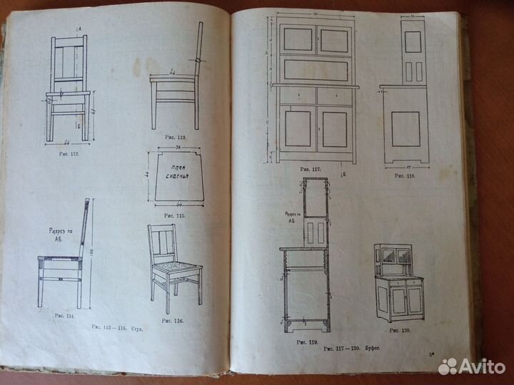 Мебельное дело А. Н. Песоцкий 1929 год
