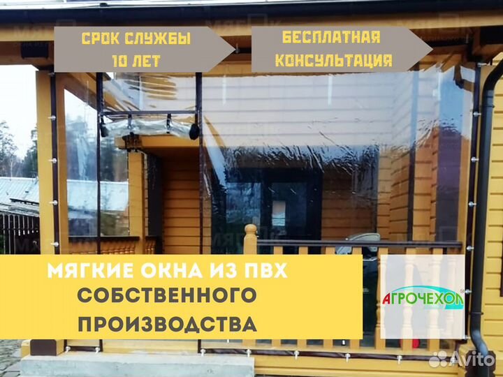 Мягкие окна пвх для беседки