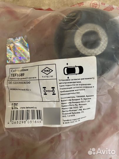 Сайлентблоки