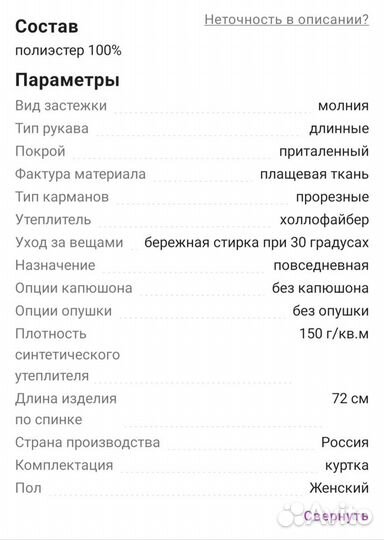 Плащ демисезонный для девочки