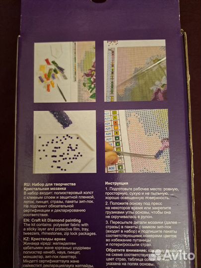 Кристальная мозаика