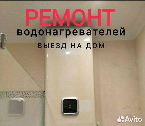 Ремонт водонагревателей Выезд Пермь