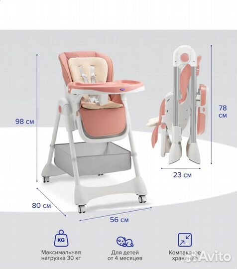 Стульчик для кормления babytone