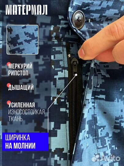 Форма фсин меркурий брюки