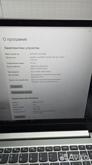 Ноутбук Lenovo ideapad 330S-15IKB