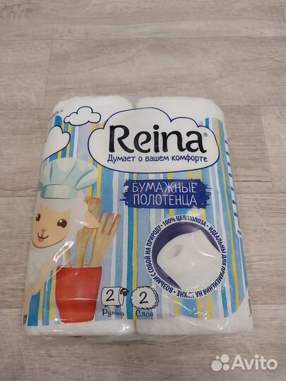 Бумажные полотенца 2 слоя