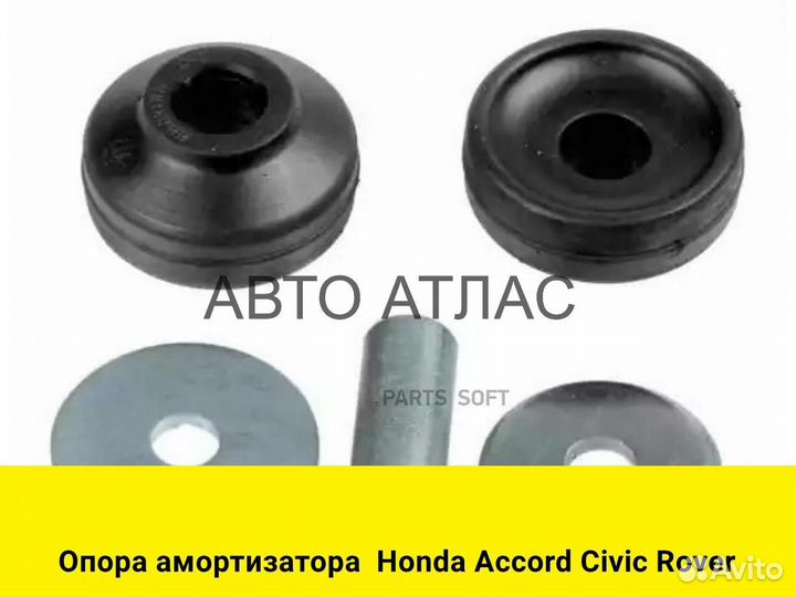 Опора амортизатора Honda Accord Civic Rover