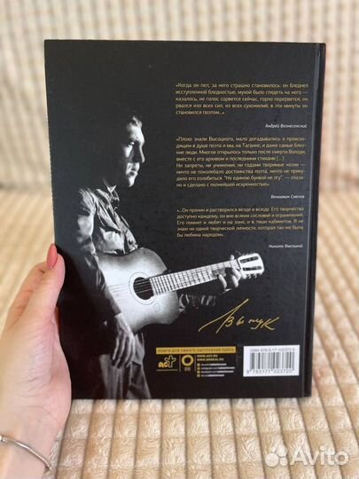 Книга Владимир Высоцкий. Памятный Альбом