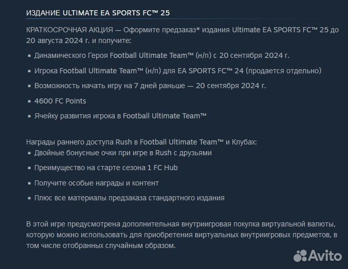 FIFA 25 / EA Sports FC 25 (Steam) pc