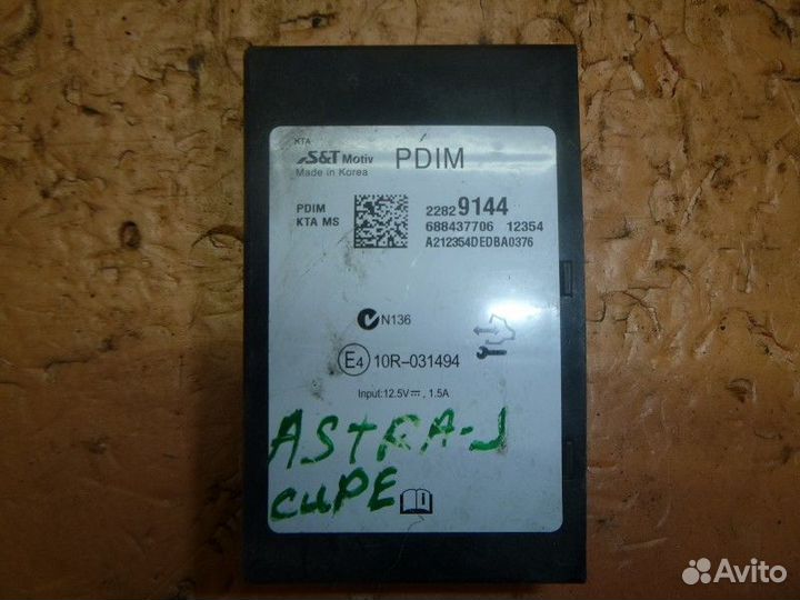 Блок электронный opel astra J 2010