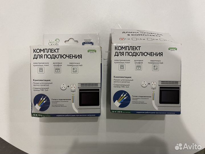 Продаются комплекты для подключения плиты 2 шт