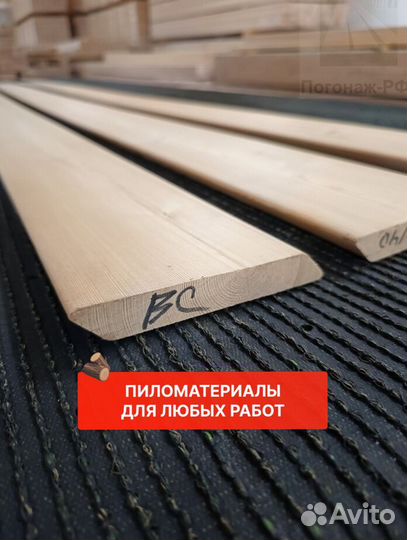 Планкен скошенный от производителя