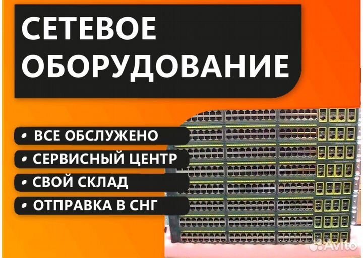 Коммутатор Cisco WS-C2960G-48TC-L