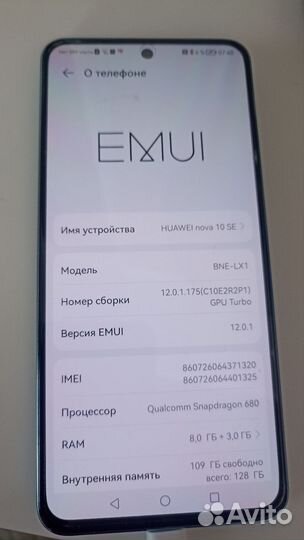 HUAWEI nova 10 SE, 8/128 ГБ