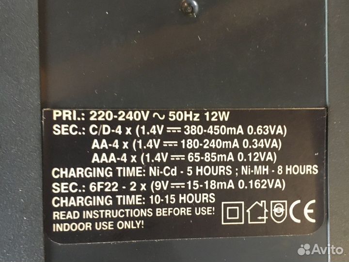 Заряное устройство