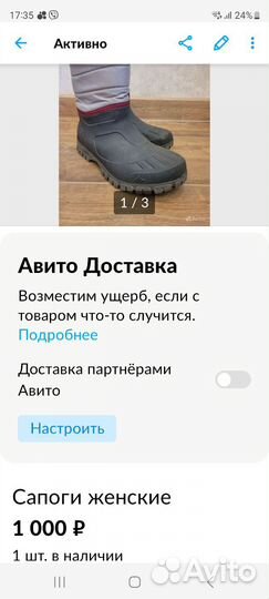 Резиновые сапоги