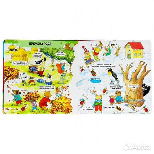 100 окошек- открывай-ка