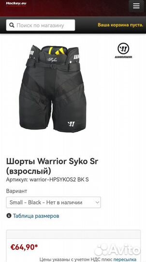 Хоккейные трусы Warrior Syko SR L