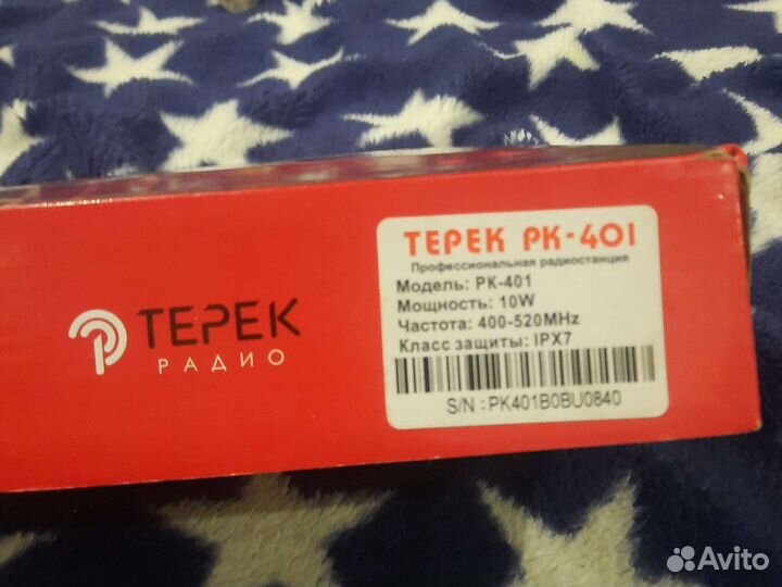 Рация Терек рк -401