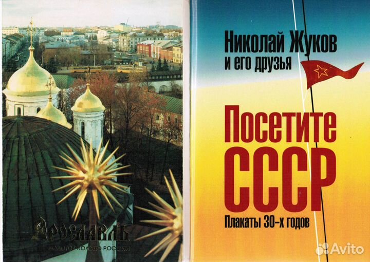 Наборы открыток СССР больших размеров